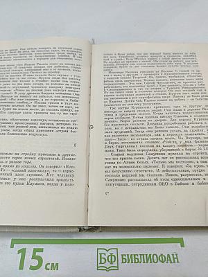 Собрание сочинений. Том третий: Заговор равных. День второй. Стихотворения