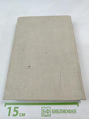 Собрание сочинений. Том третий: Заговор равных. День второй. Стихотворения