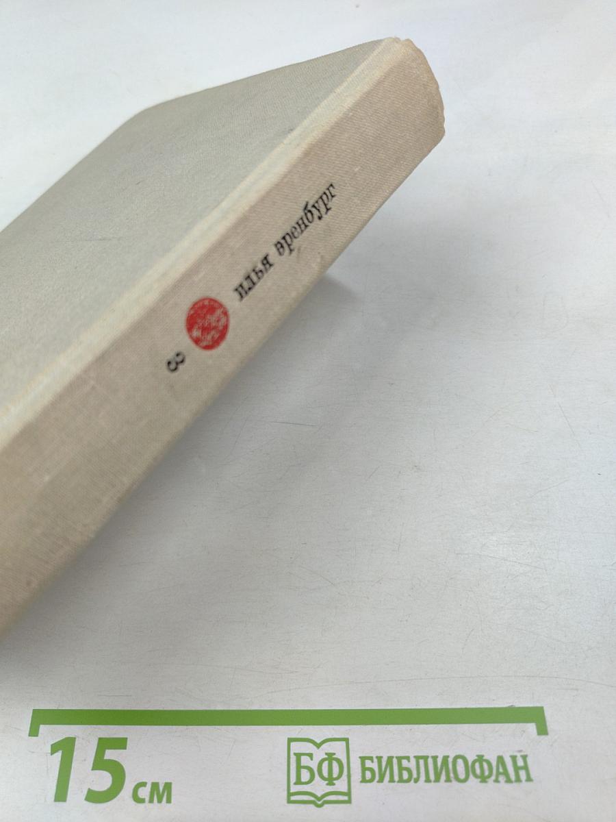 Собрание сочинений. Том третий: Заговор равных. День второй. Стихотворения