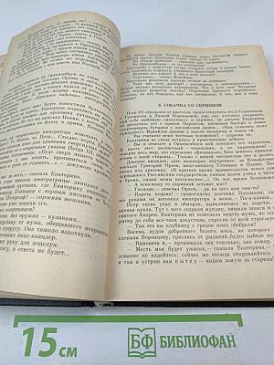 Фаворит. Том 1