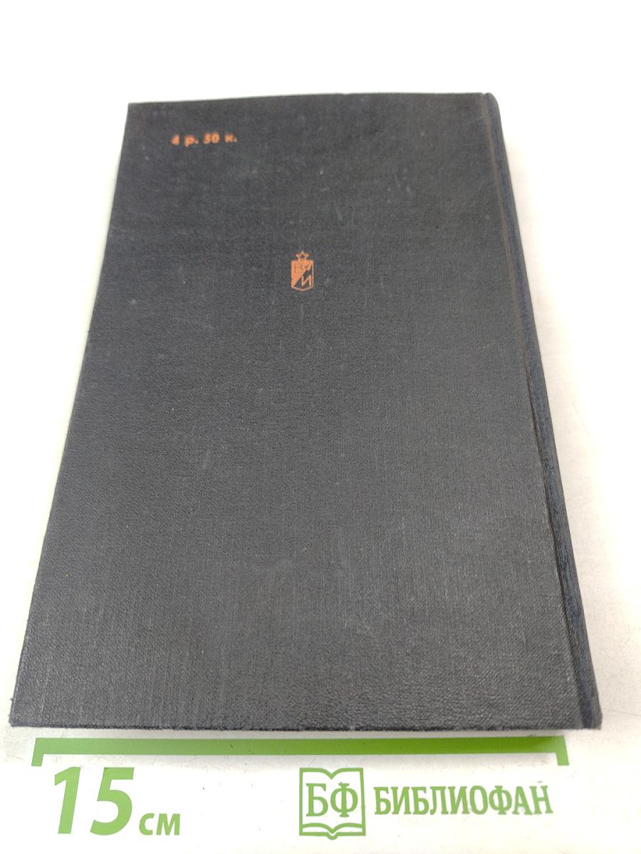 Фаворит. Том 1