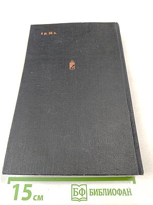 Фаворит. Том 1