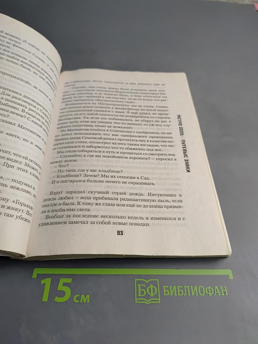 Путевые знаки