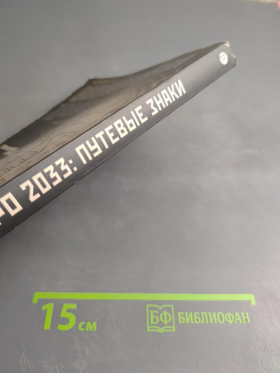 Путевые знаки