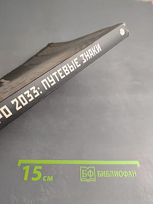 Путевые знаки