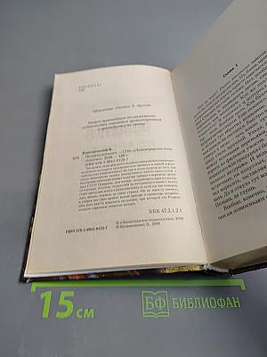 Попытка возврата