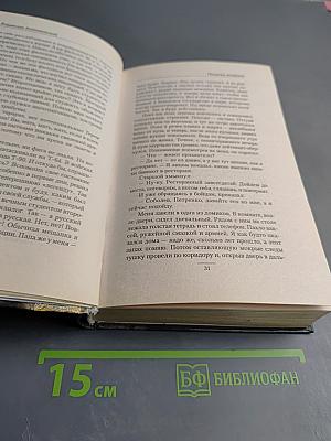 Попытка возврата