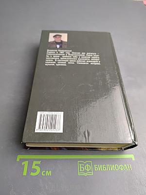 Попытка возврата