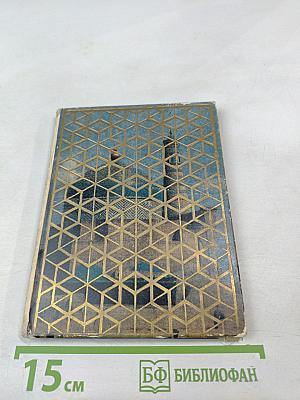 Архитектурные памятники Хивы