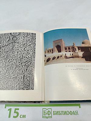 Архитектурные памятники Хивы