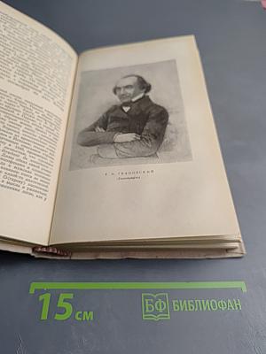 Герцен в воспоминаниях современников