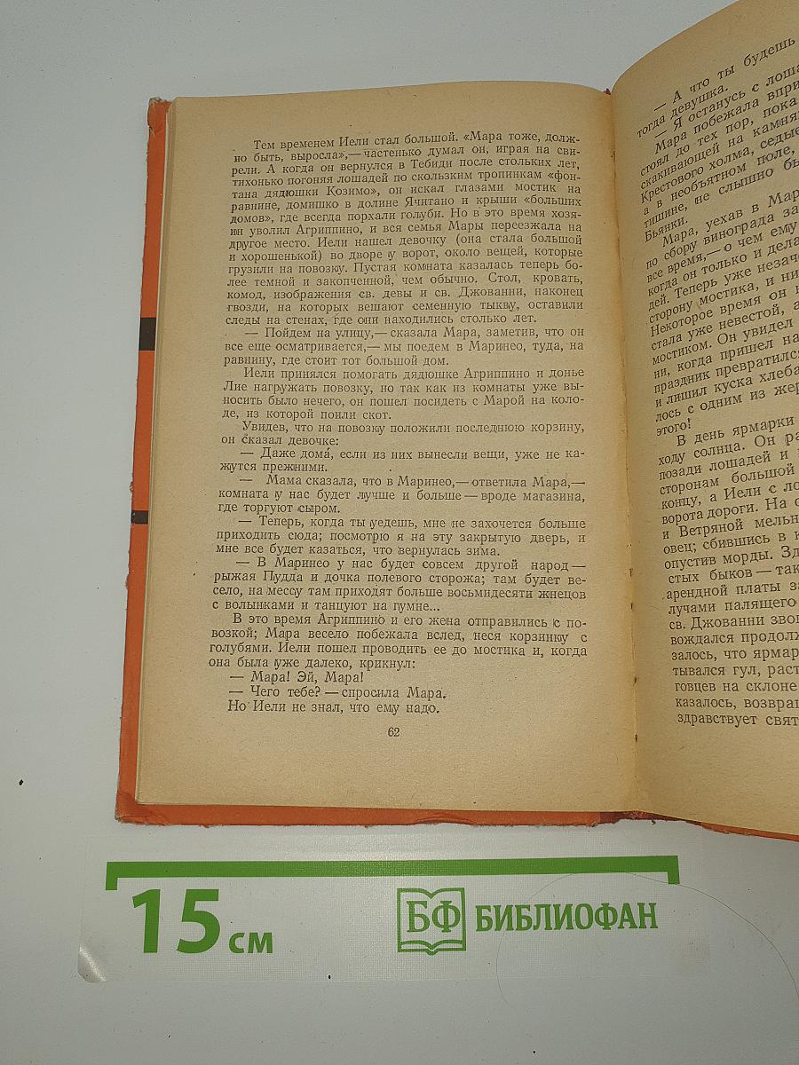 Новеллы