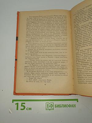 Новеллы