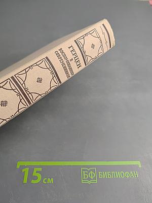 Герцен в воспоминаниях современников