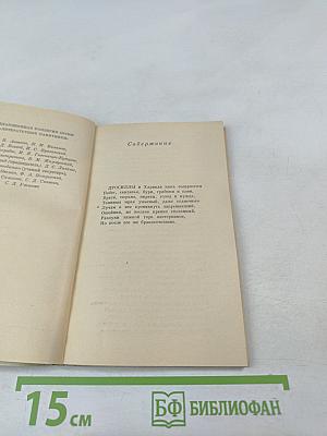 Повесть о Дросилле и Харикле