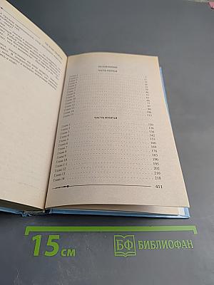 Ричард Длинные Руки — буриграф