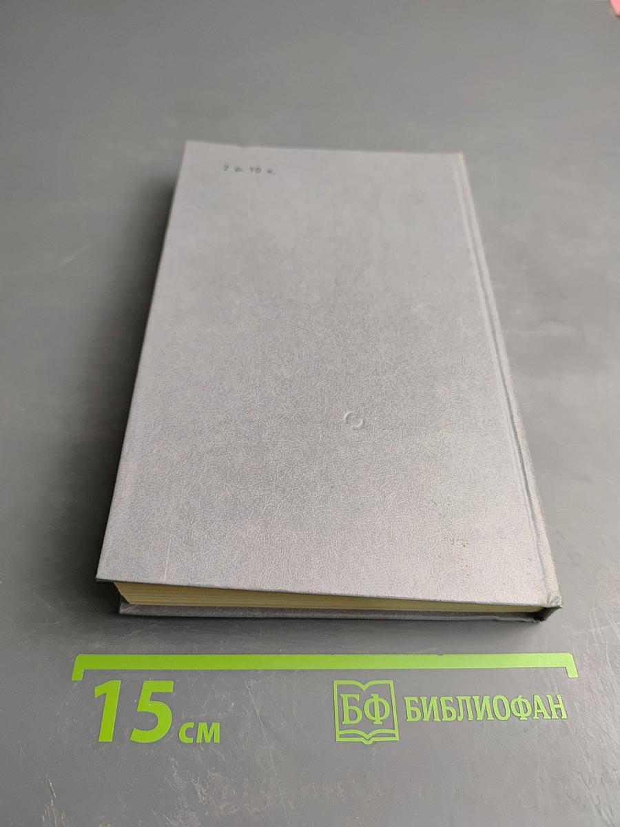 Каменный пояс. Книга третья: Хозяин каменных гор. Части 3-4