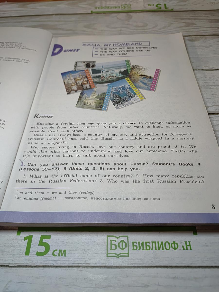 Английский язык. 7 класс. Student's Book