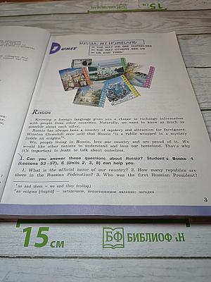 Английский язык. 7 класс. Student's Book