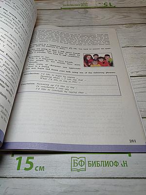 Английский язык. 7 класс. Student's Book