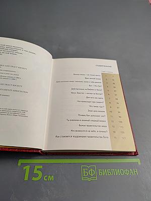 Ты можешь жить вечно в раю на земле