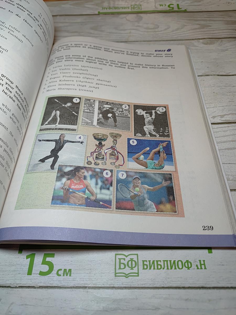 Английский язык. 7 класс. Student's Book