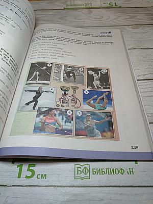 Английский язык. 7 класс. Student's Book