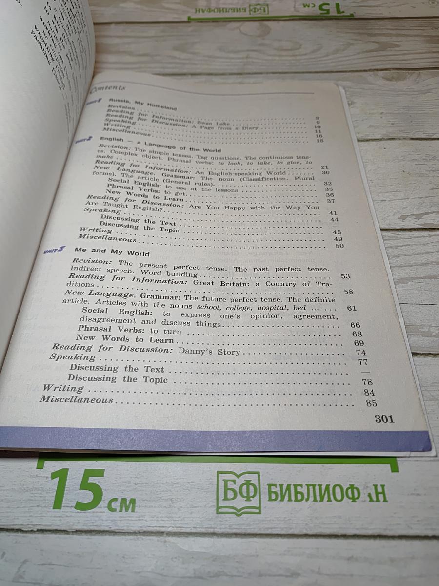 Английский язык. 7 класс. Student's Book