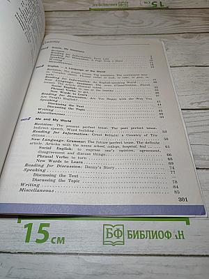 Английский язык. 7 класс. Student's Book