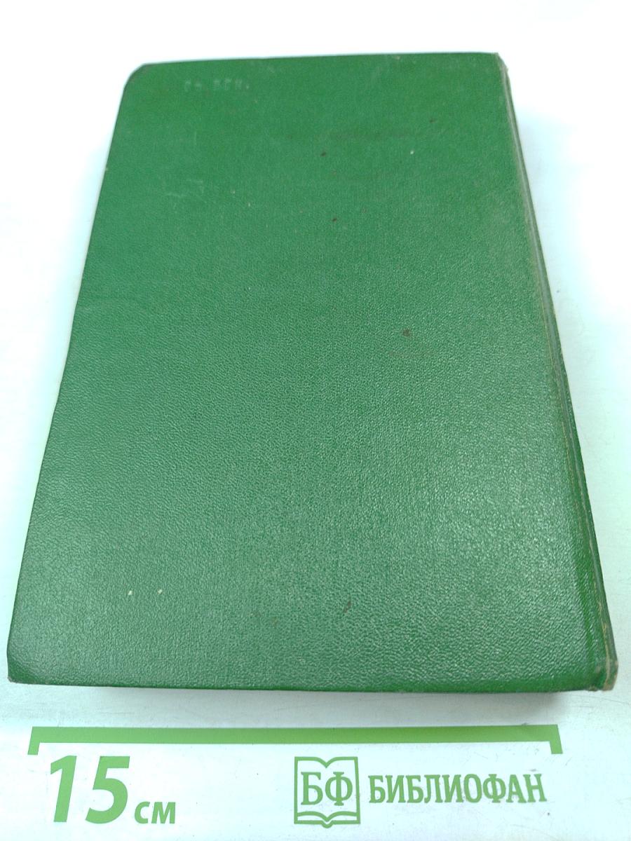 Война и мир. Книга вторая (Тома третий и четвертый)