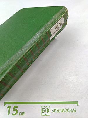 Война и мир. Книга вторая (Тома третий и четвертый)