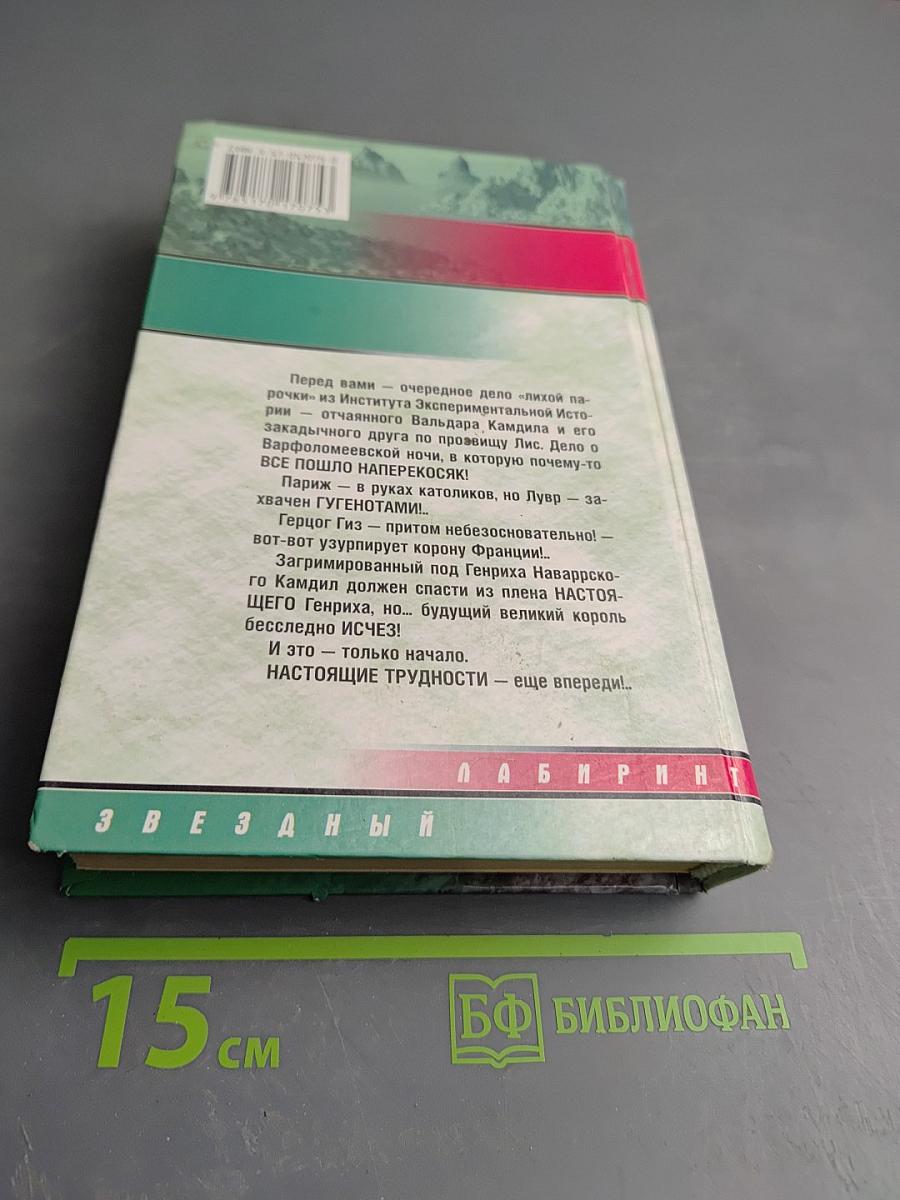 Чего стоит Париж?