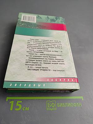 Чего стоит Париж?