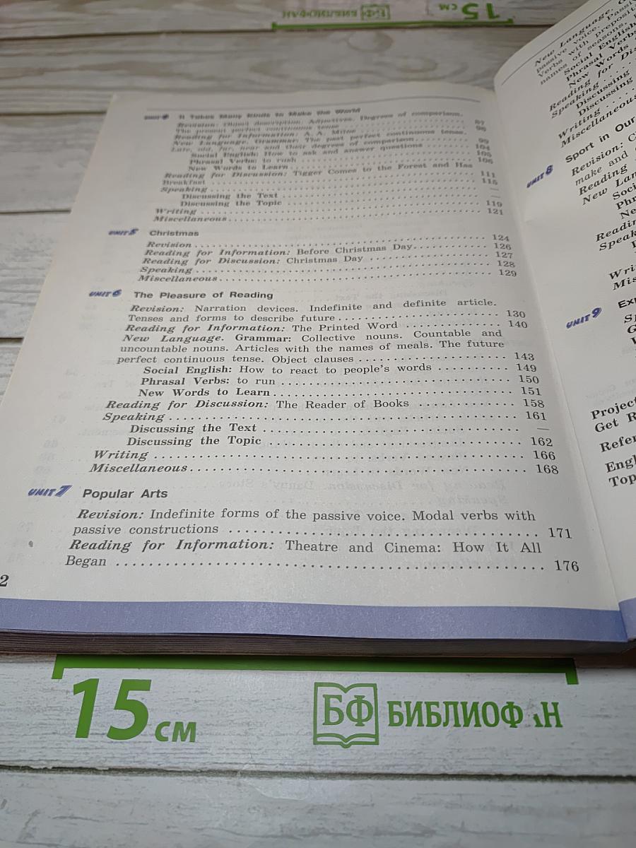 Английский язык. 7 класс. Student's Book