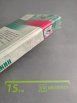 Чего стоит Париж?