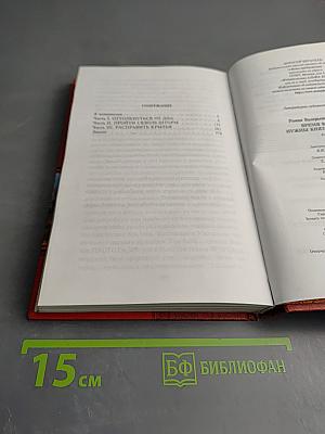 Время вызова. Нужны князья, а не тати