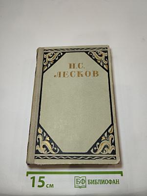 Избранные произведения. Том 3