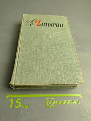 Рассказы и повести. 1904-1916
