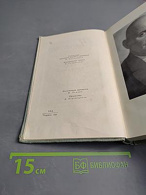 Рассказы и повести. 1904-1916