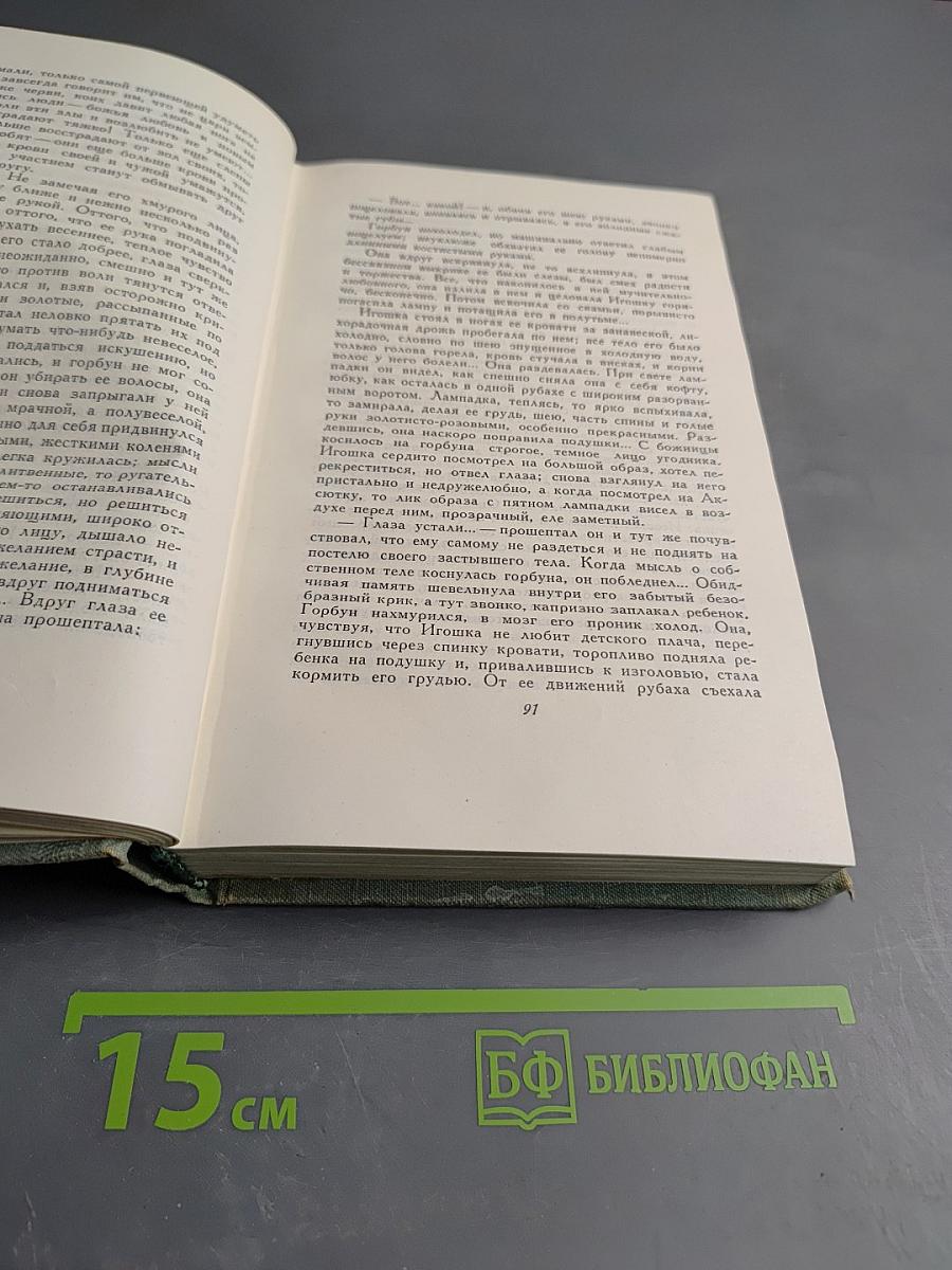 Рассказы и повести. 1904-1916