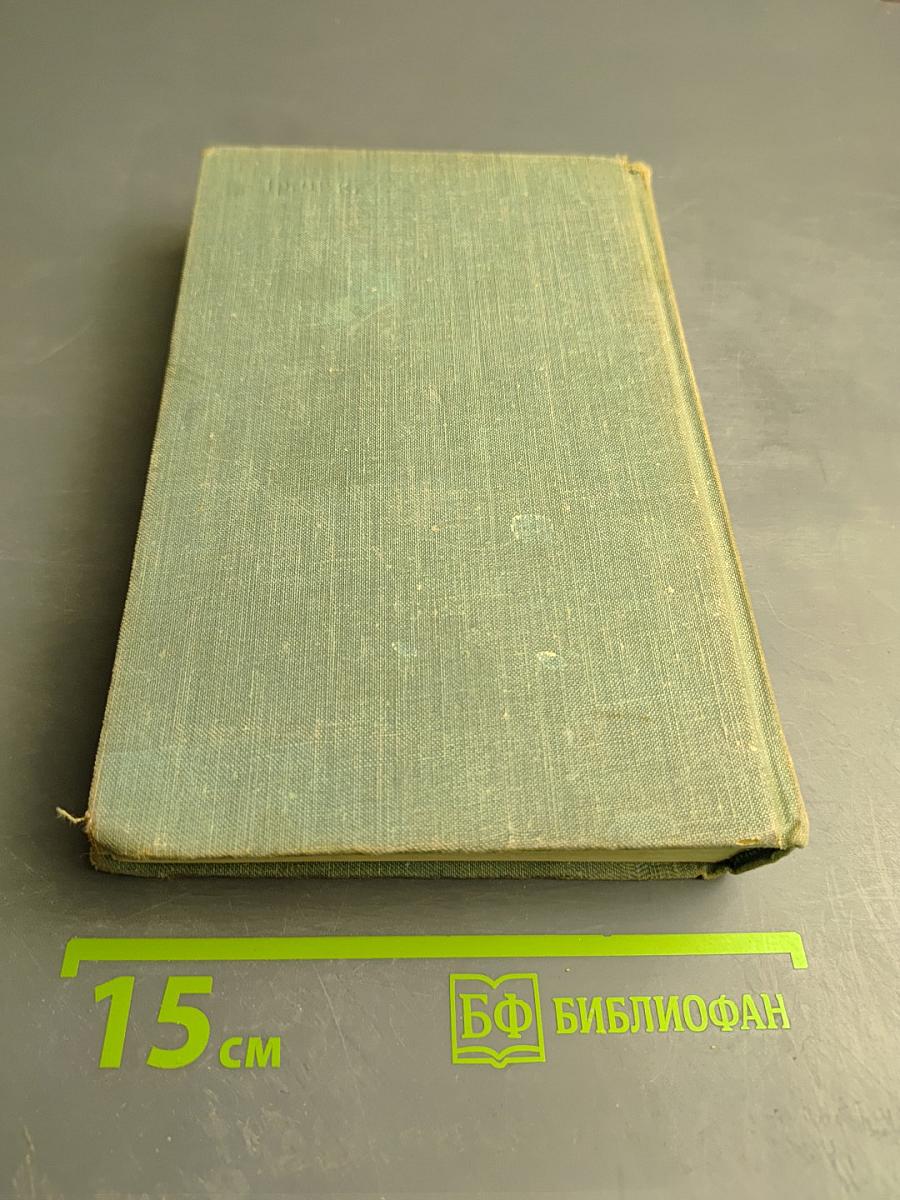 Рассказы и повести. 1904-1916