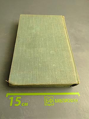 Рассказы и повести. 1904-1916