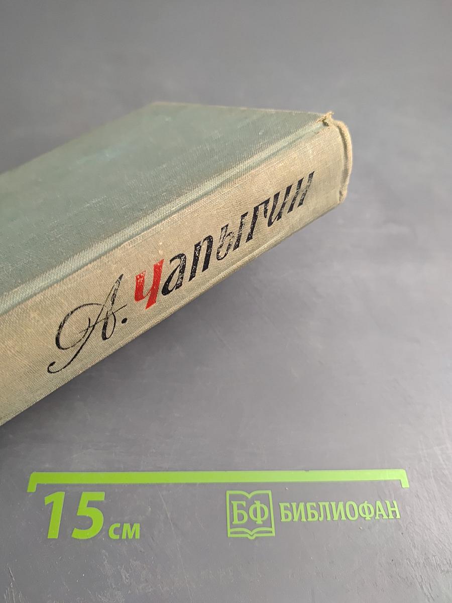 Рассказы и повести. 1904-1916