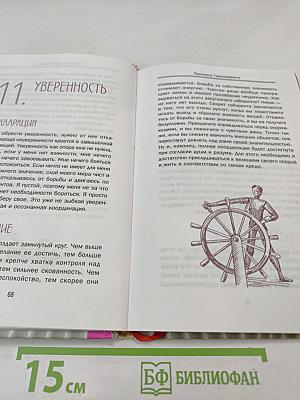 Практический курс Трансерфинга за 78 дней