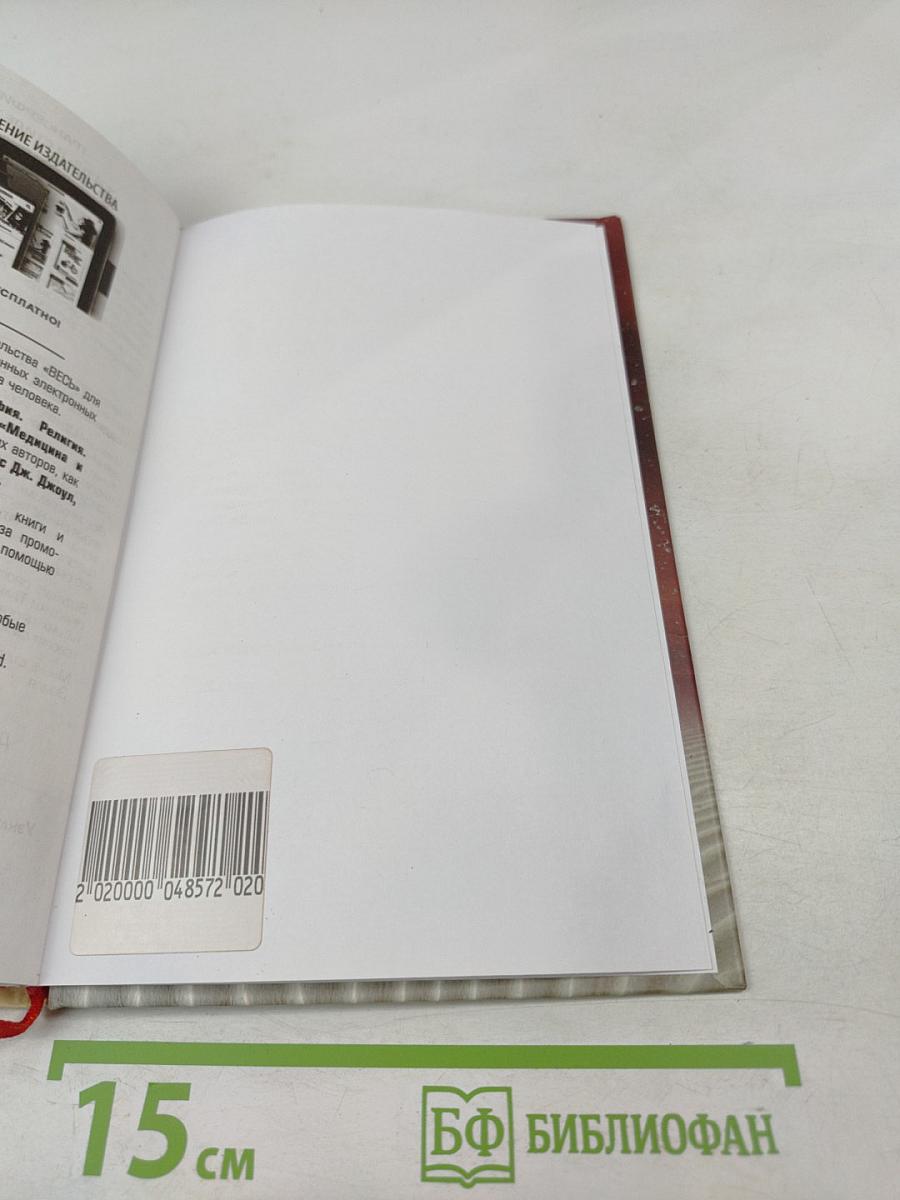 Практический курс Трансерфинга за 78 дней