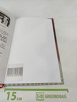 Практический курс Трансерфинга за 78 дней