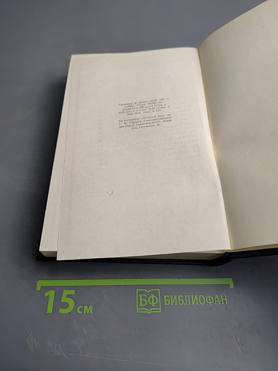 Сочинения. Том 16: Рассказы, повести (1922-1925)