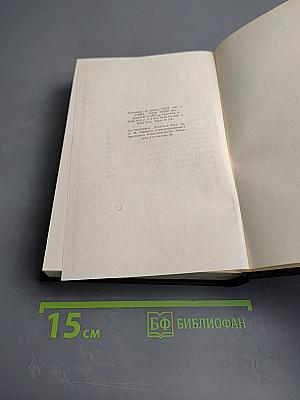 Сочинения. Том 16: Рассказы, повести (1922-1925)