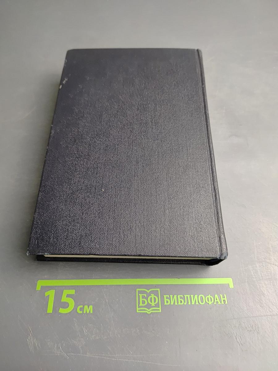 Сочинения. Том 16: Рассказы, повести (1922-1925)