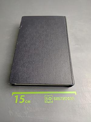 Сочинения. Том 16: Рассказы, повести (1922-1925)